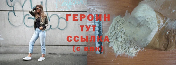 героин Заволжье